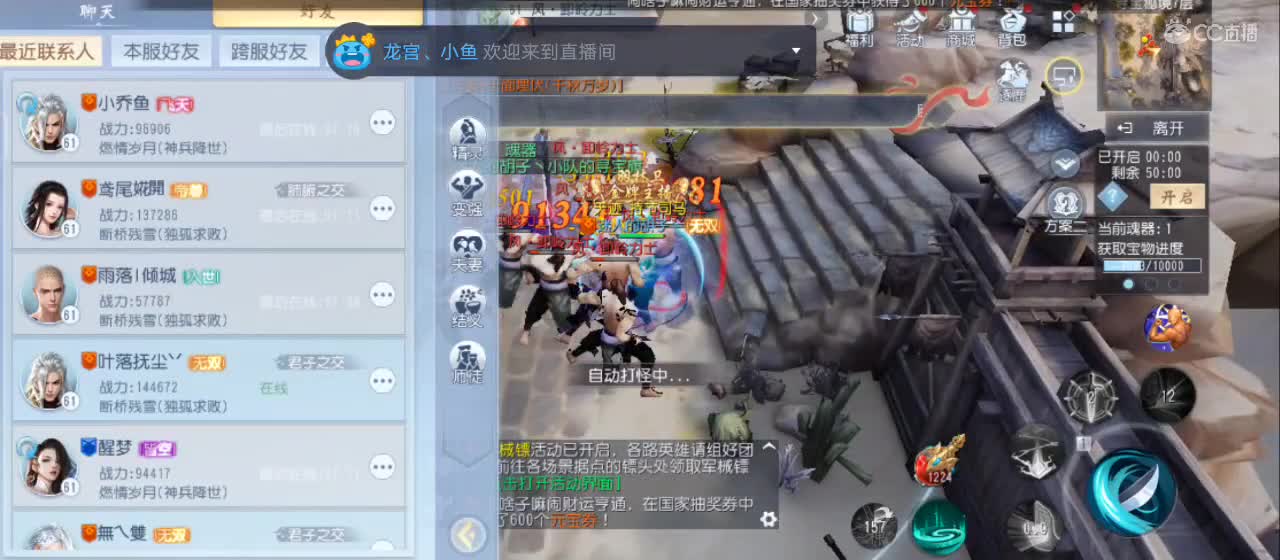 【感谢观看】 第2段
