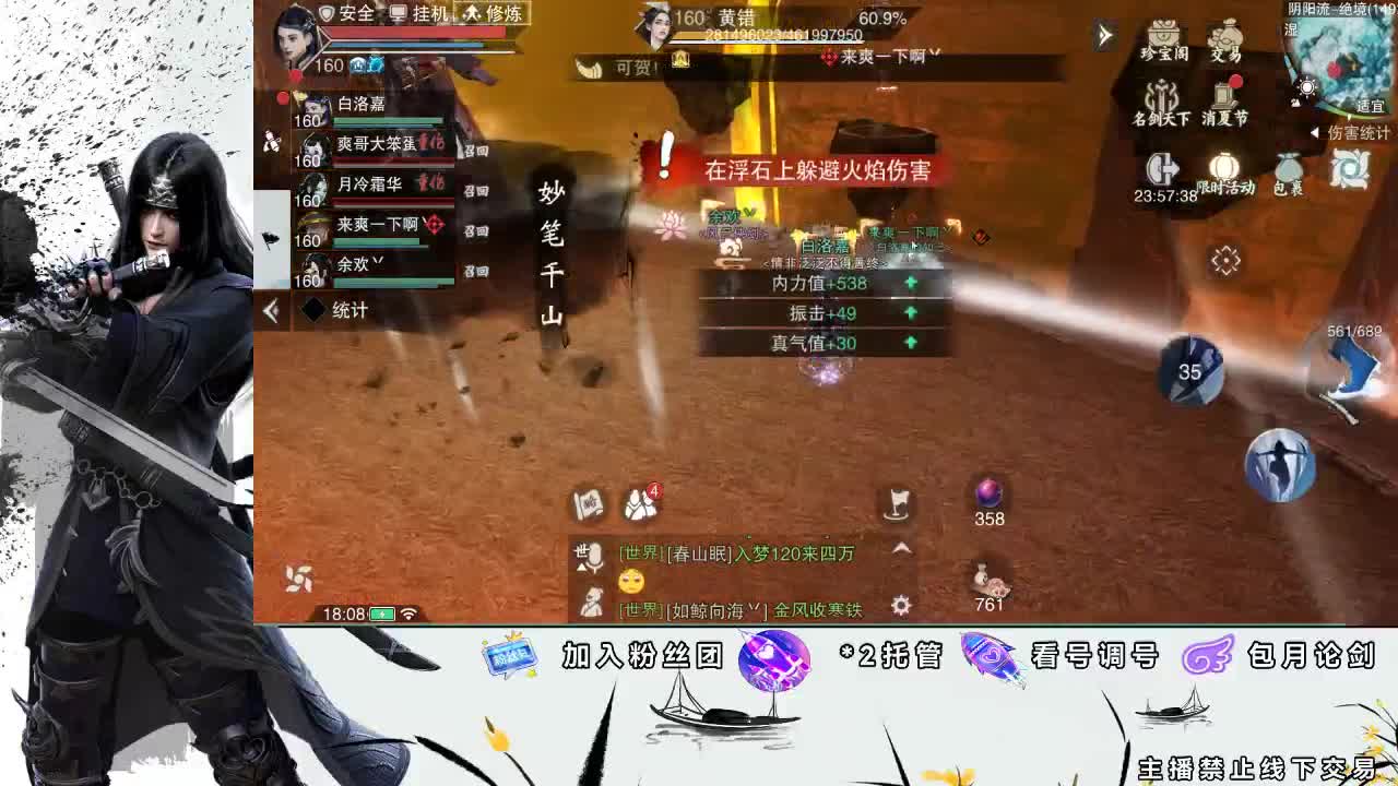 全服接助力、开荒指挥 第2段