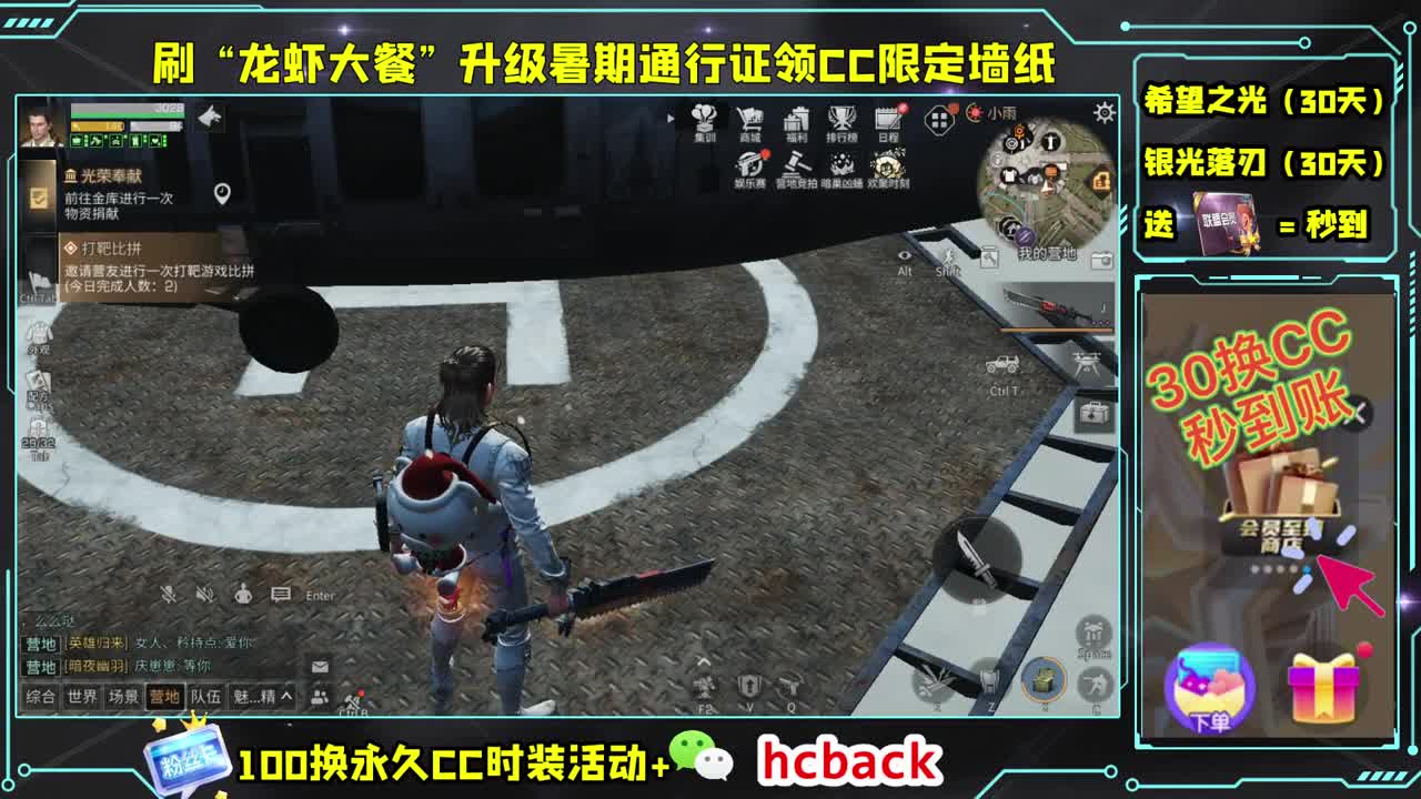 会员商店刷月卡换CC啦