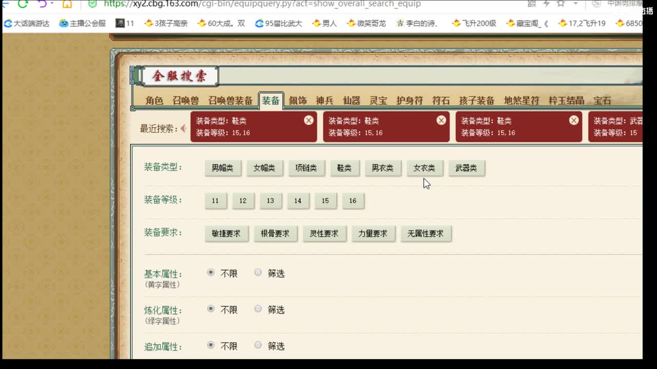 估价配装专业细致，值得信赖 第1段