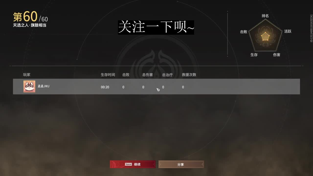 沉浸式直播~