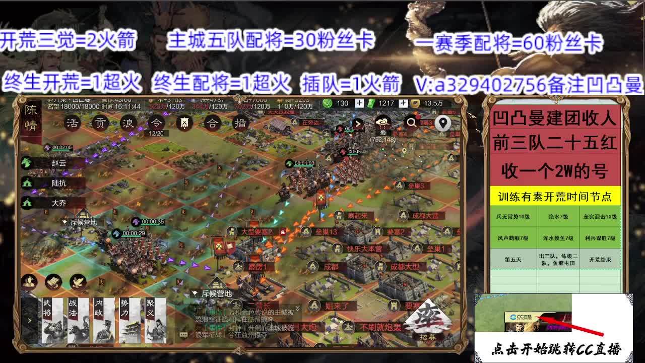 开荒配将【每天一个福袋】 第1段
