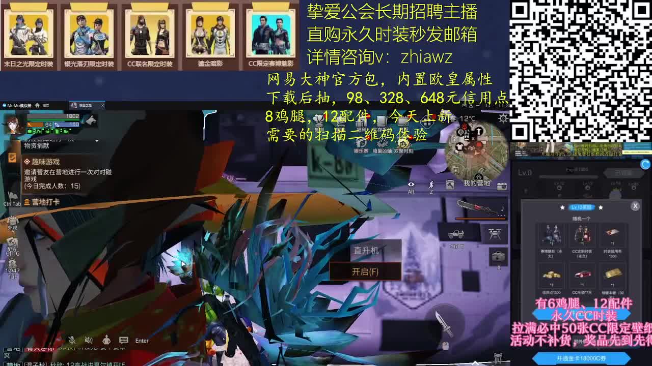 7月16号上午10点官服新区相约