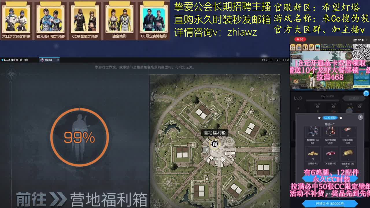 7月16号上午10点官服新区相约 第1段