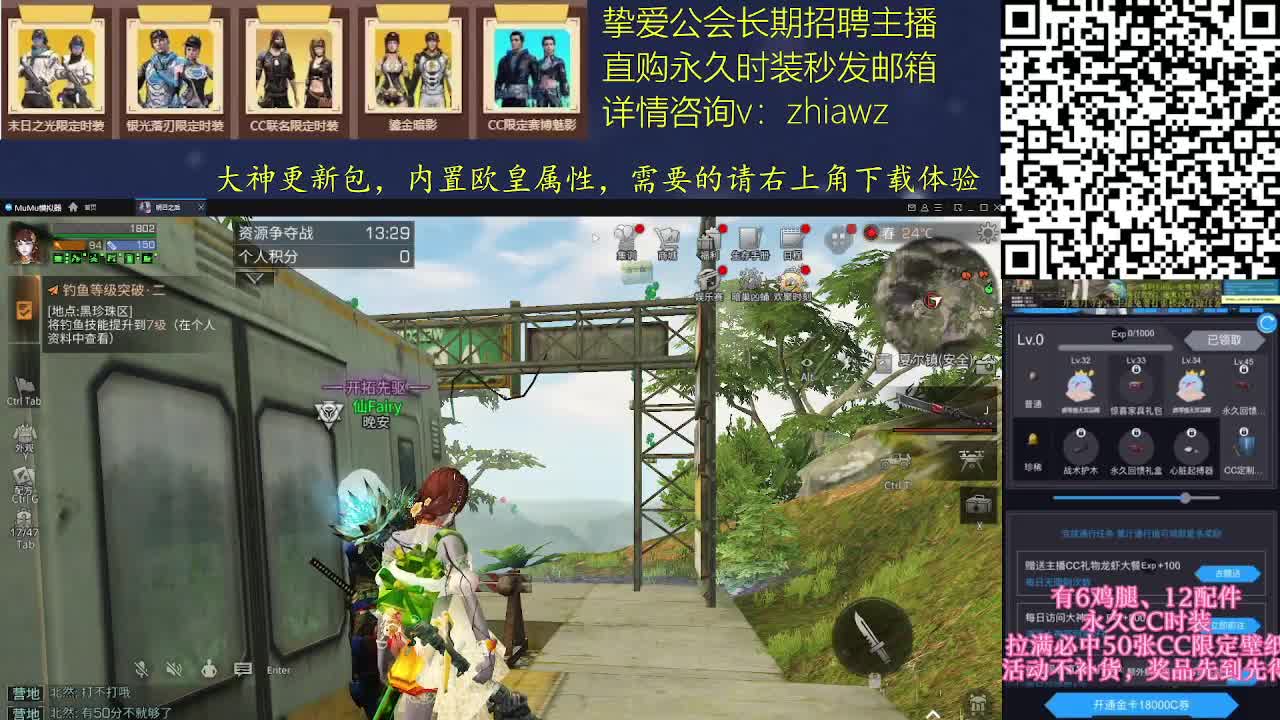 7月16号上午10点官服新区相约 第2段