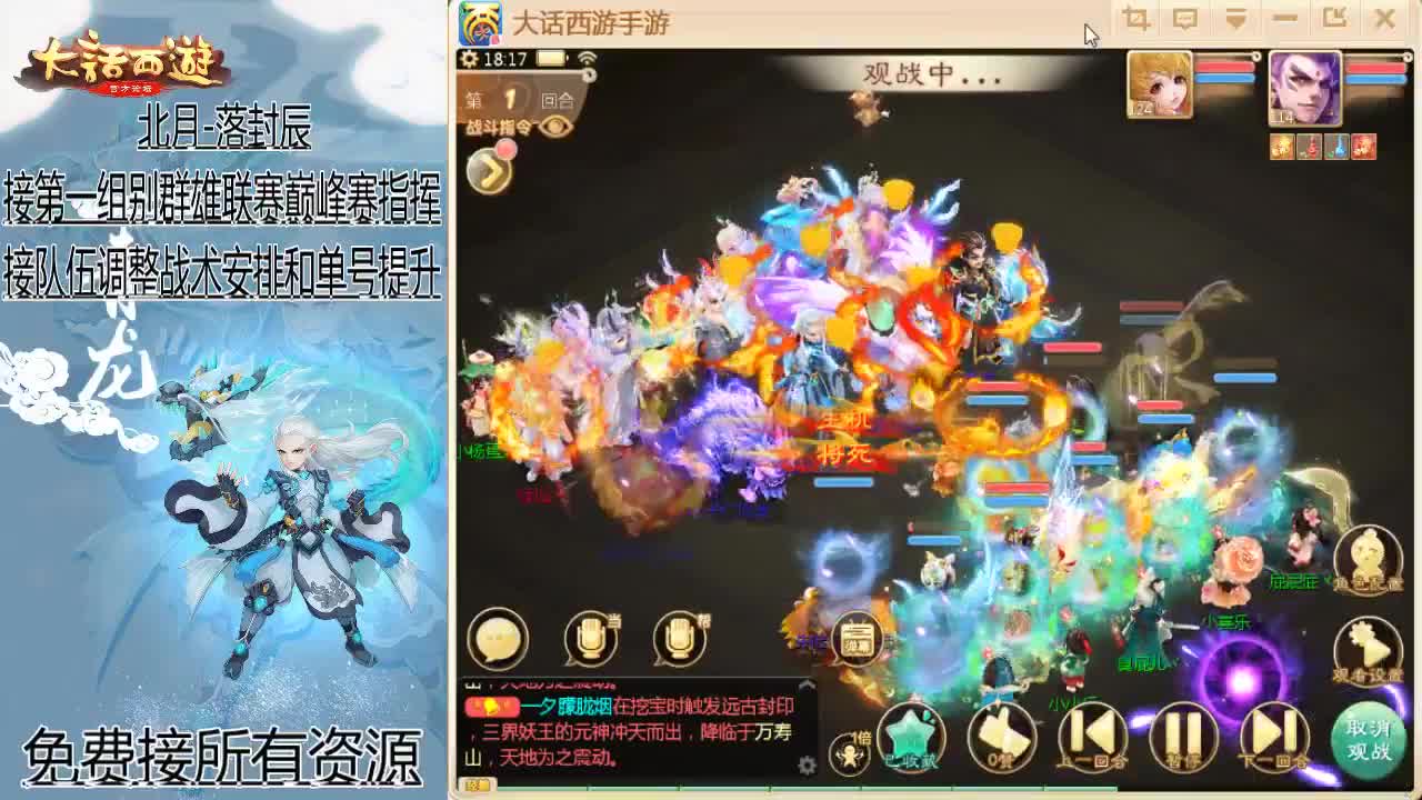 大闹天宫-长安 第1段