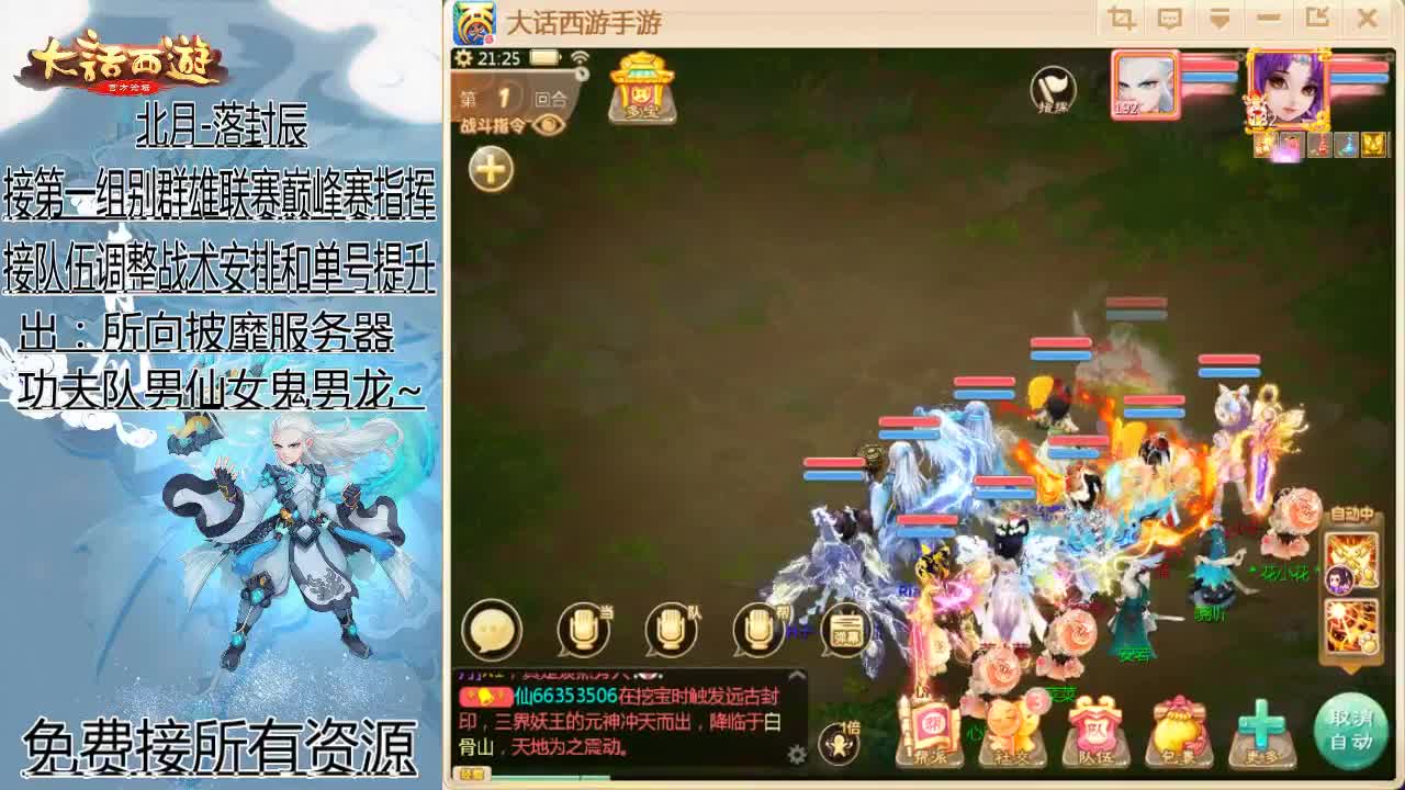 大闹天宫-长安 第2段