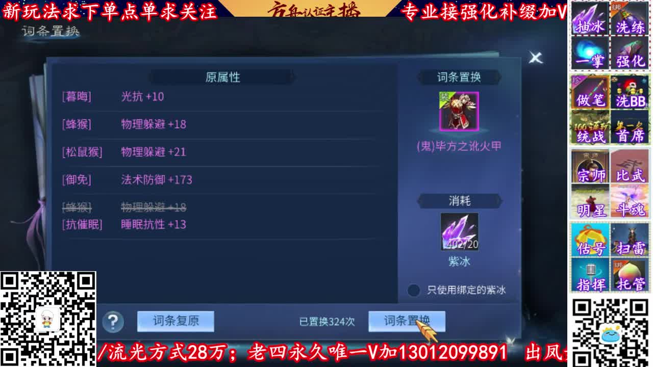 强化一个18套~