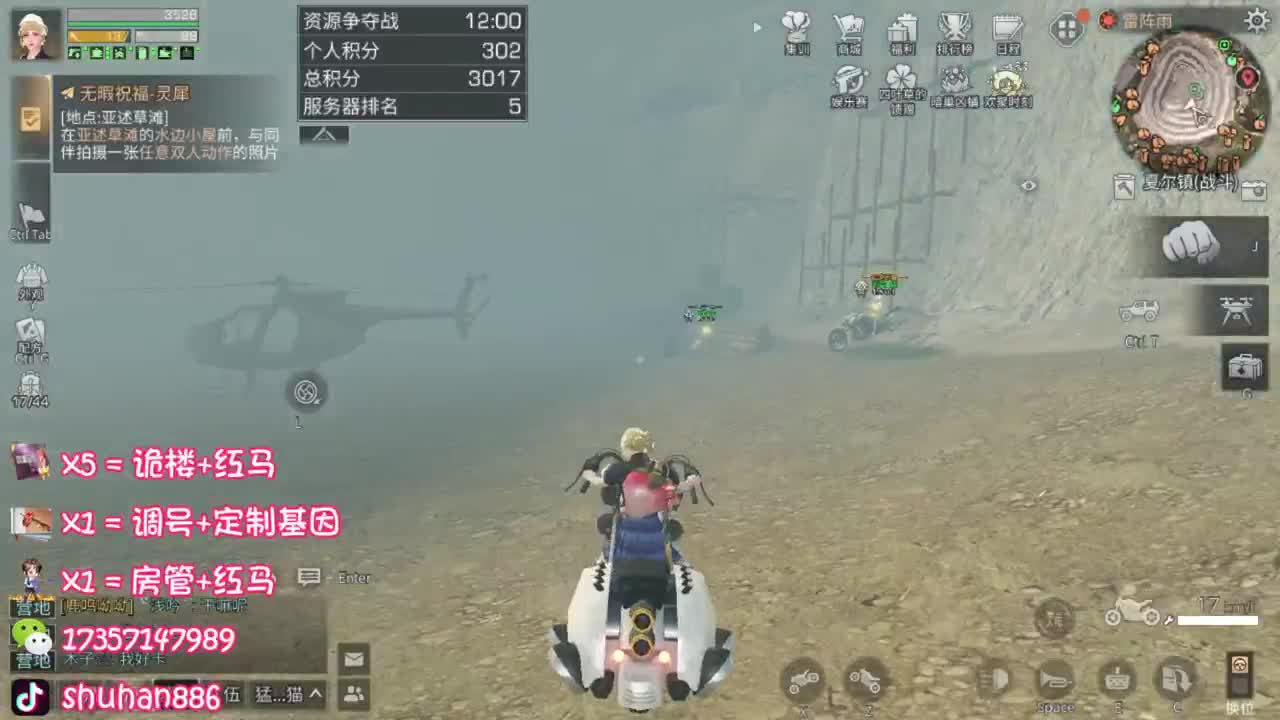 预定高校 特训滴滴