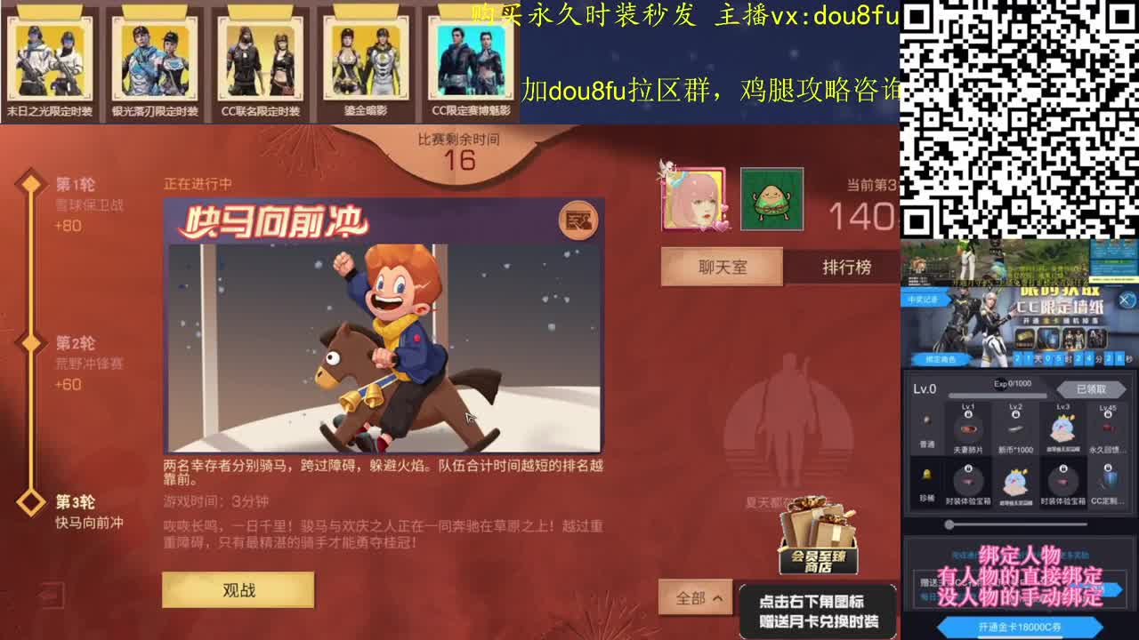 快来看明天出什么兑换永久