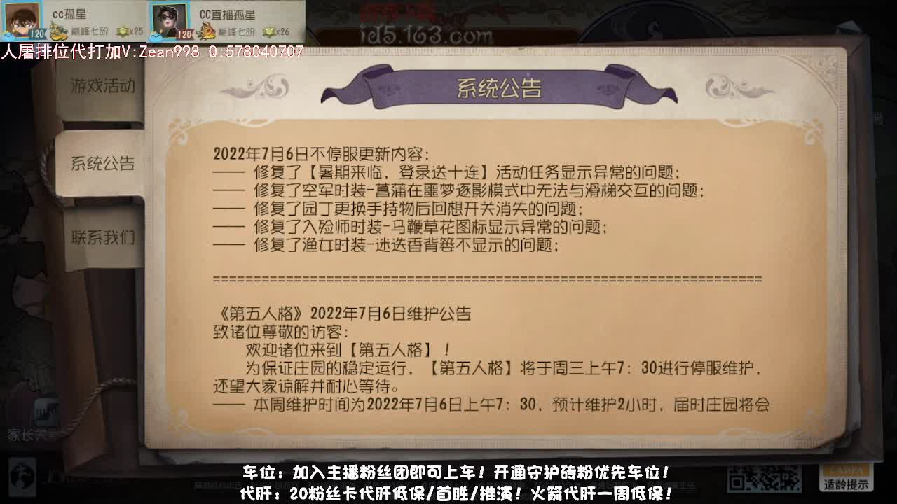 巅峰双皇，在线接单带玩~ 第1段