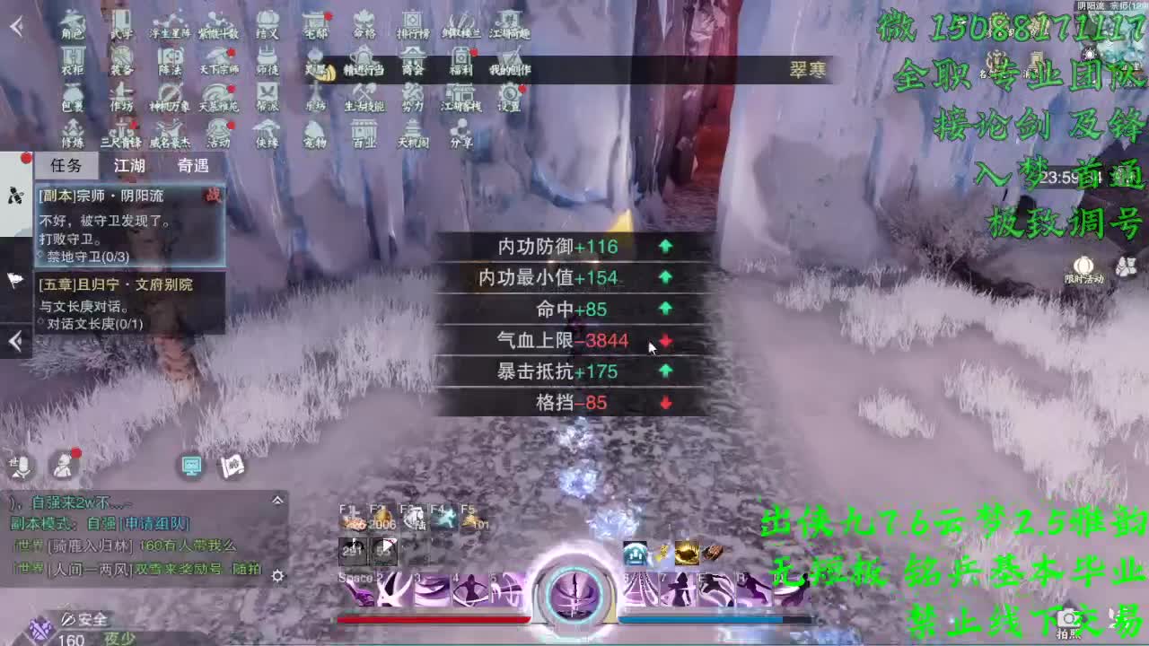 侠九出7.6云梦（全职 专业团队） 第1段