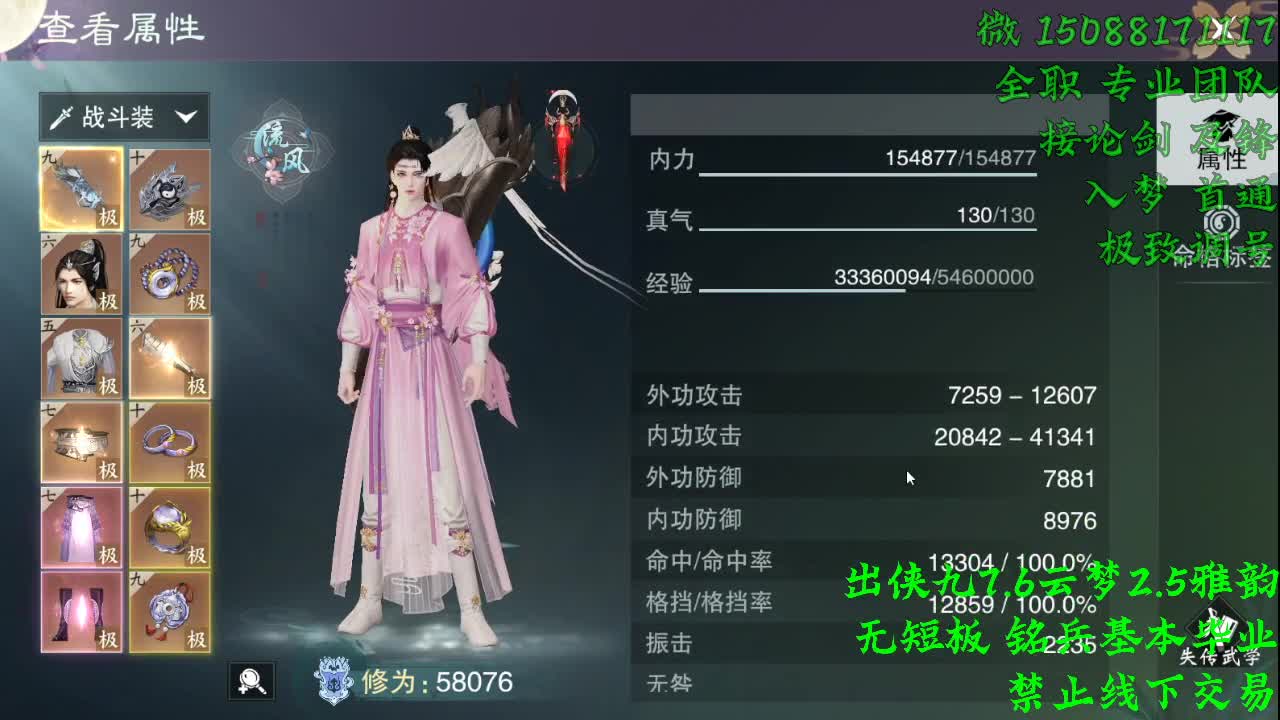 侠九出7.6云梦（全职 专业团队） 第2段