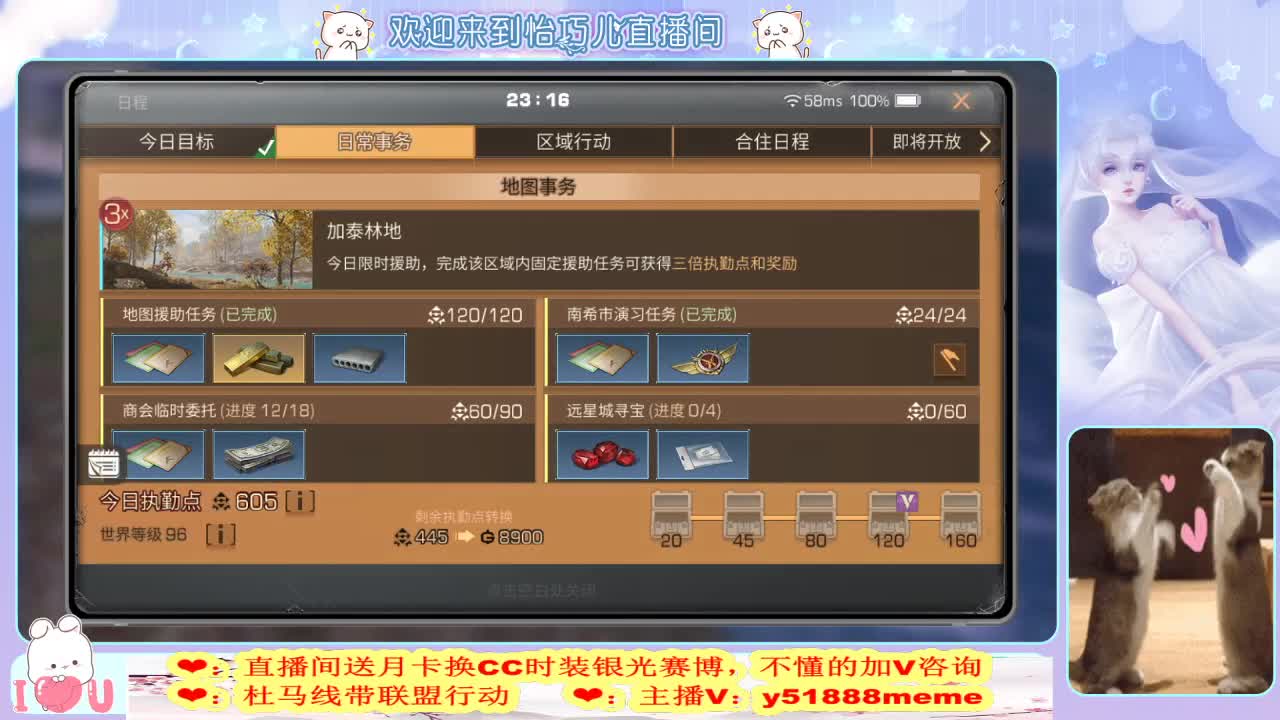 签到领壁纸 第2段