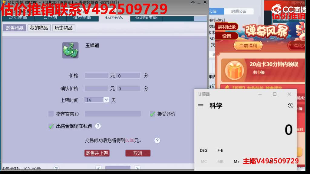 估价-专业估价-精准估价 第1段