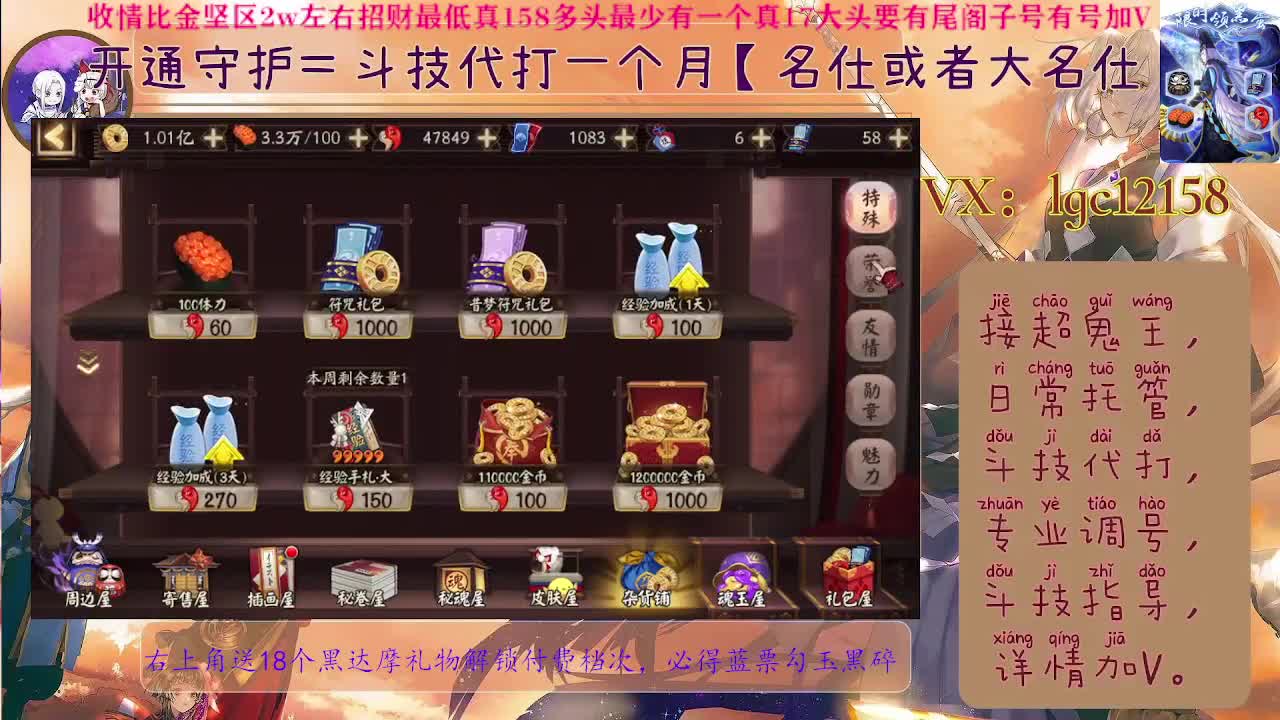 打打斗技，接斗技魂土调号 第2段