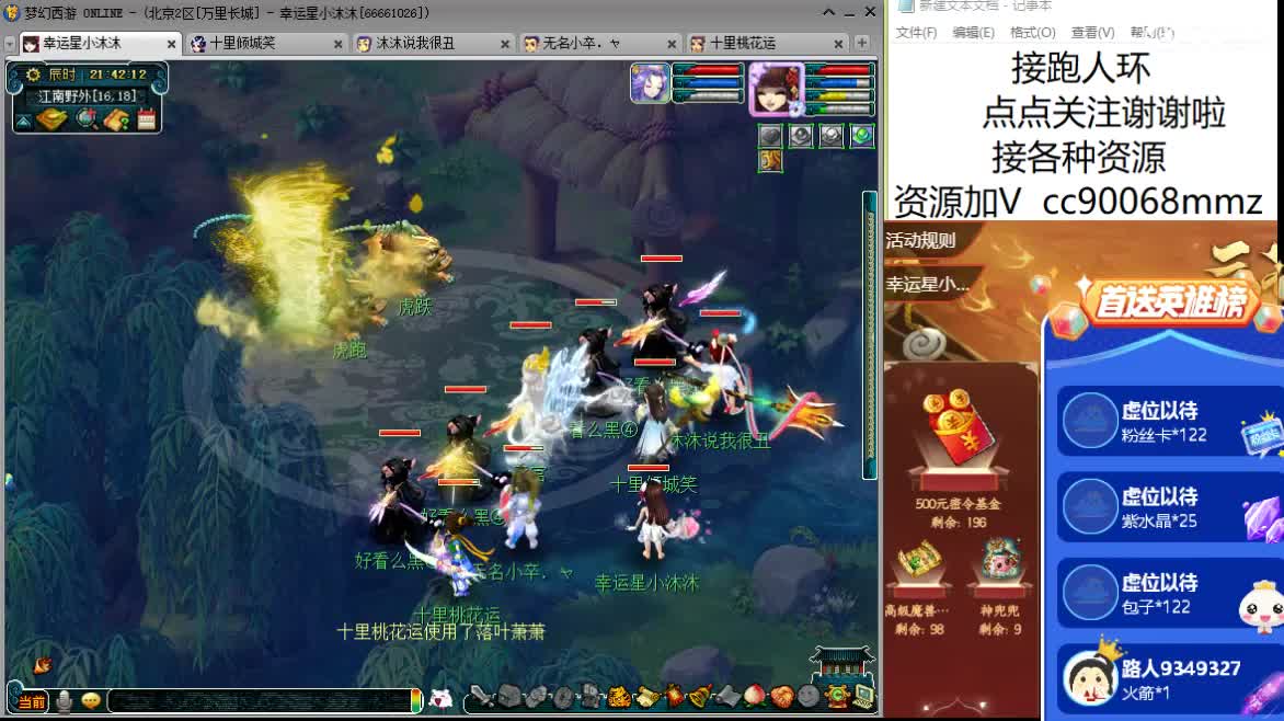 因为信任，所以简单 第1段