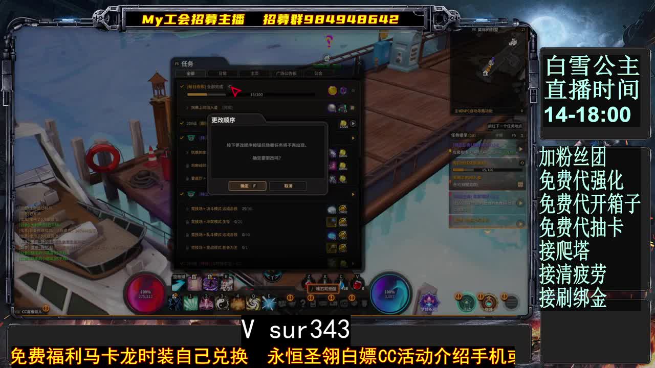 做好一件事 第2段