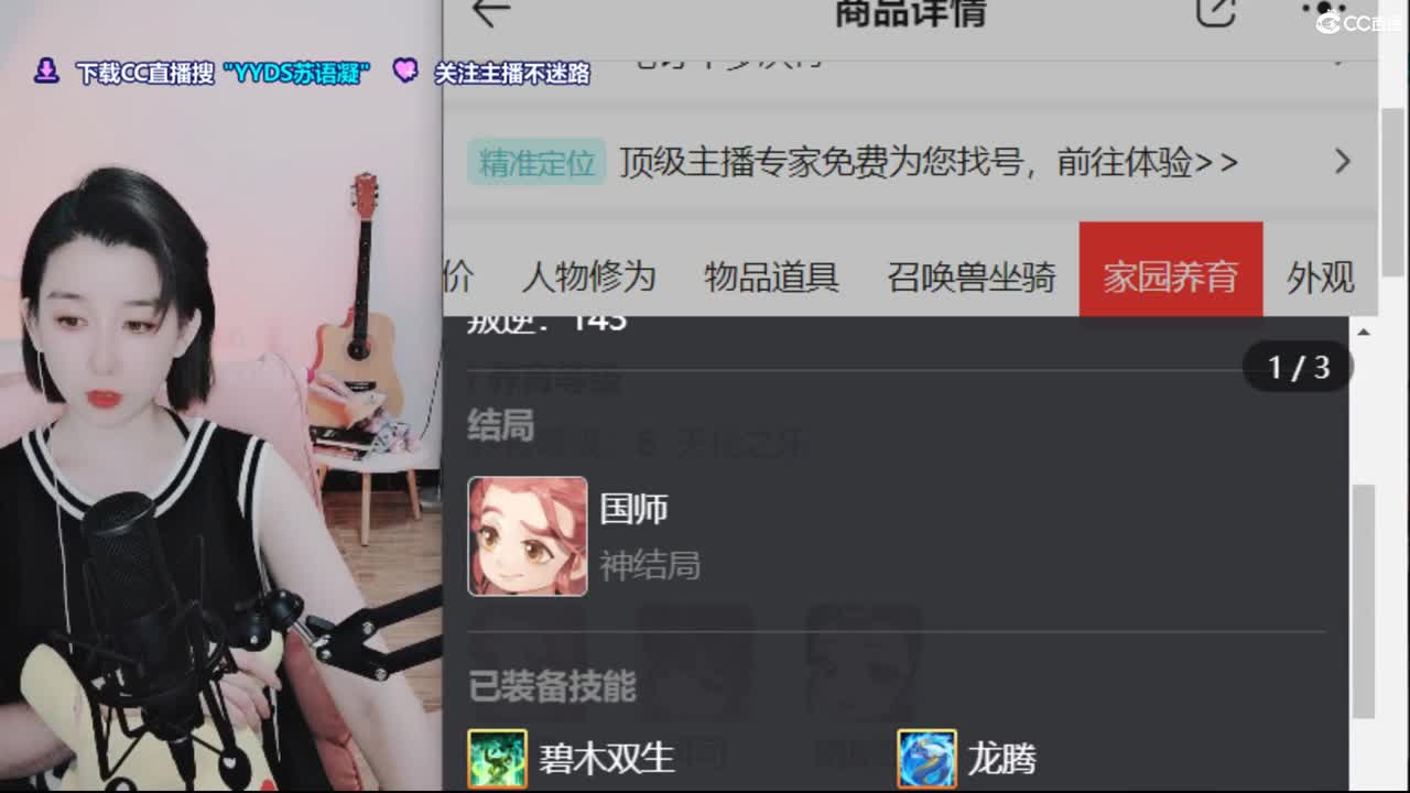 10天使票看号估号 第1段