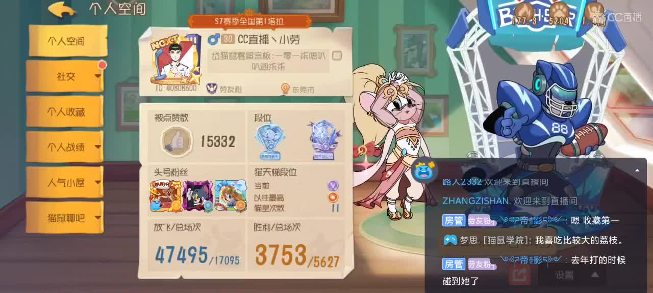假期快乐～新赛季天梯 第2段