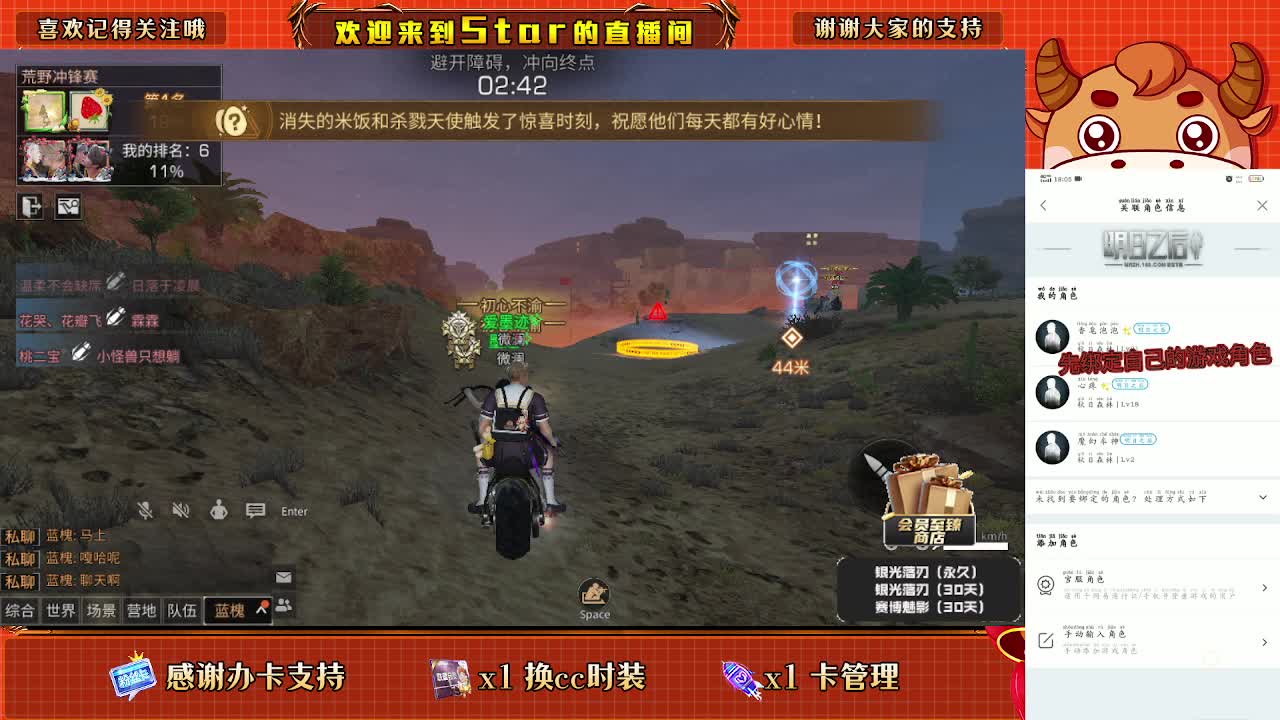 领时装跟鸡腿了 第1段