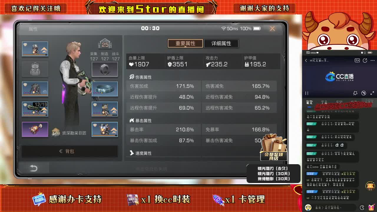 领时装跟鸡腿了 第2段