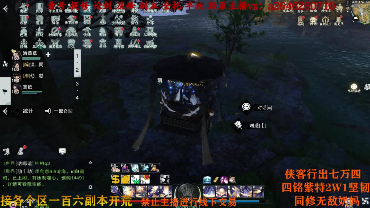 溜溜梅 第1段