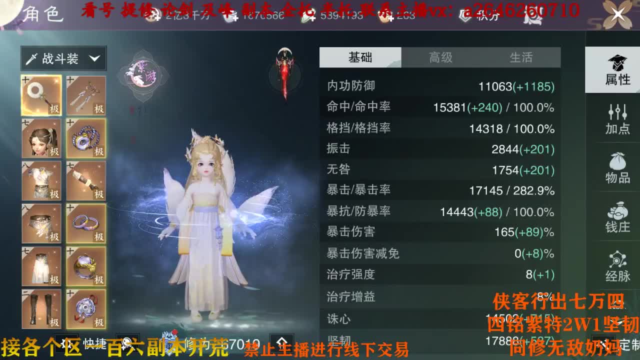 溜溜梅 第2段