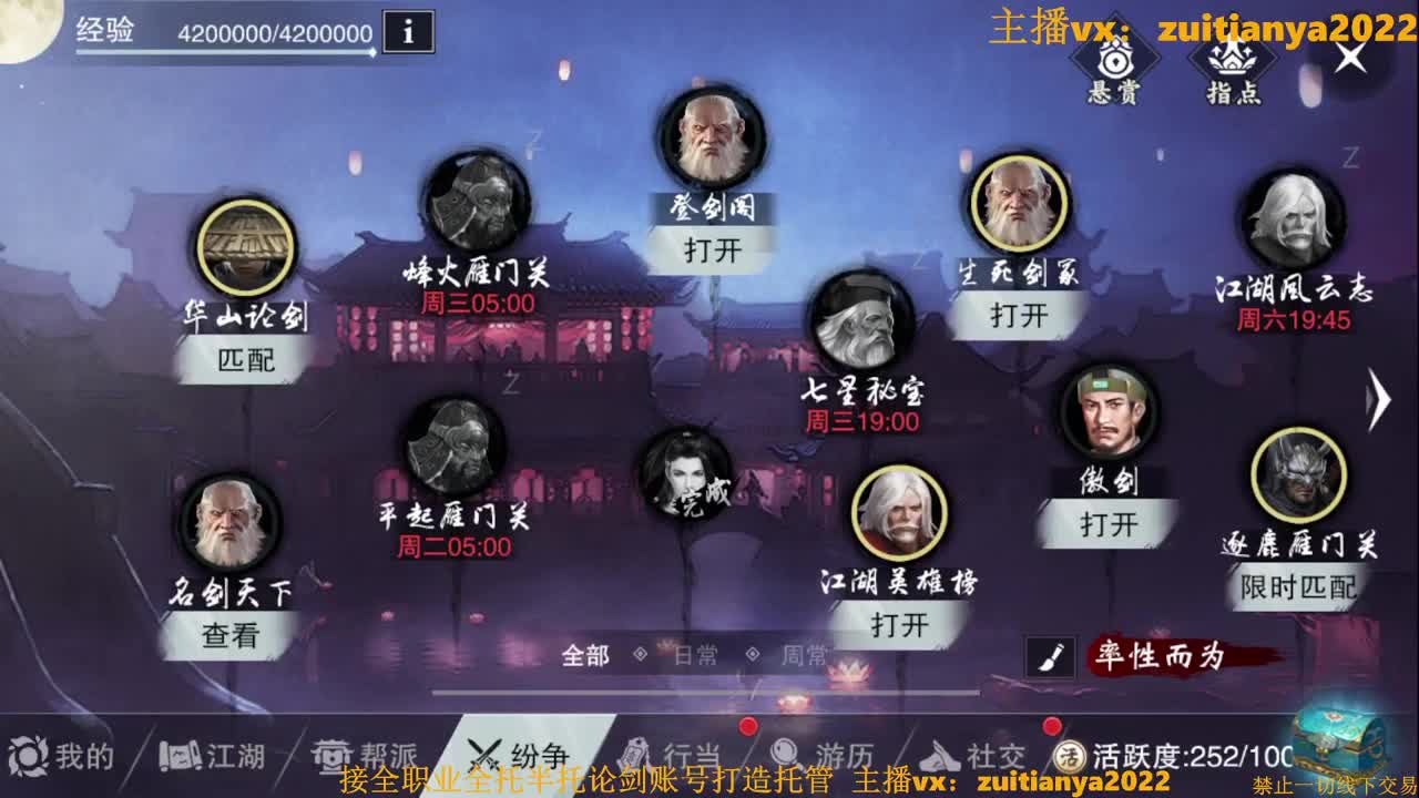 D 第2段