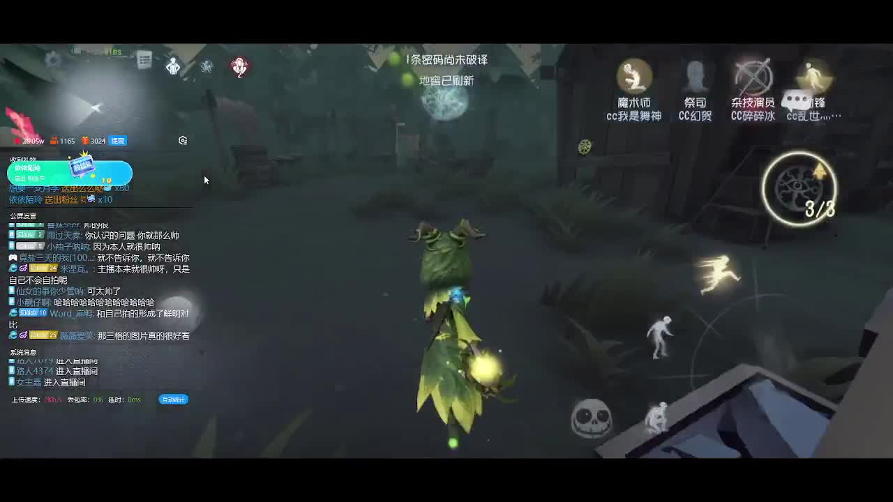 日常的小伙姬 第2段