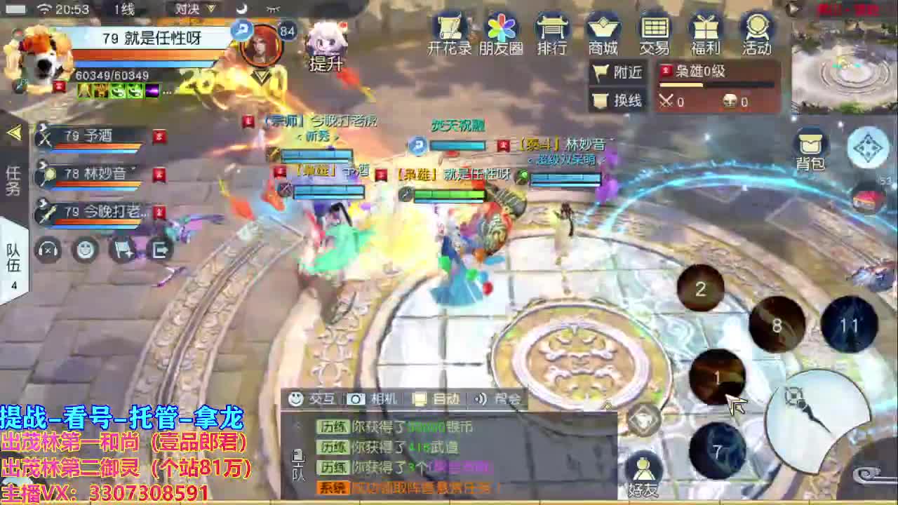 等风也等你 第1段