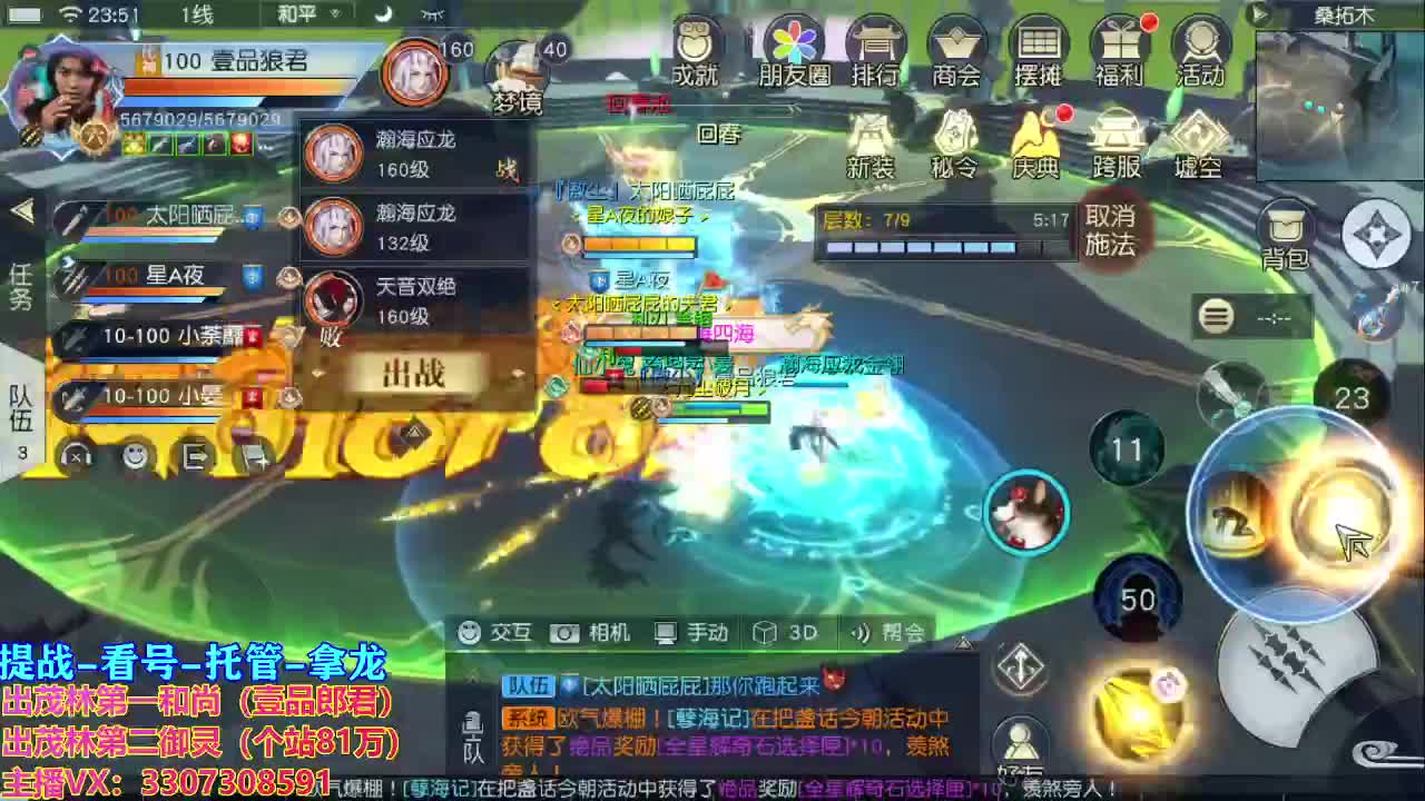 等风也等你 第2段