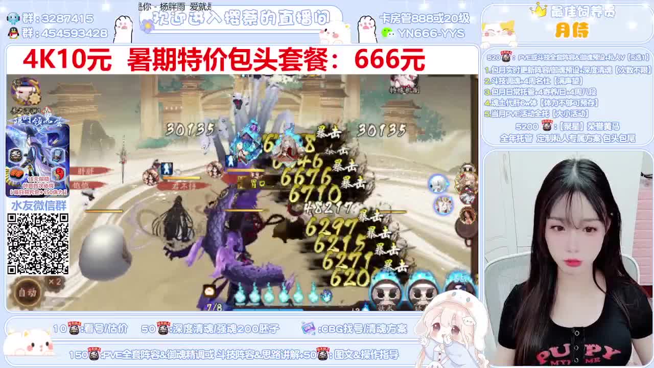 接直播调号/魂土4k10/托管 第1段