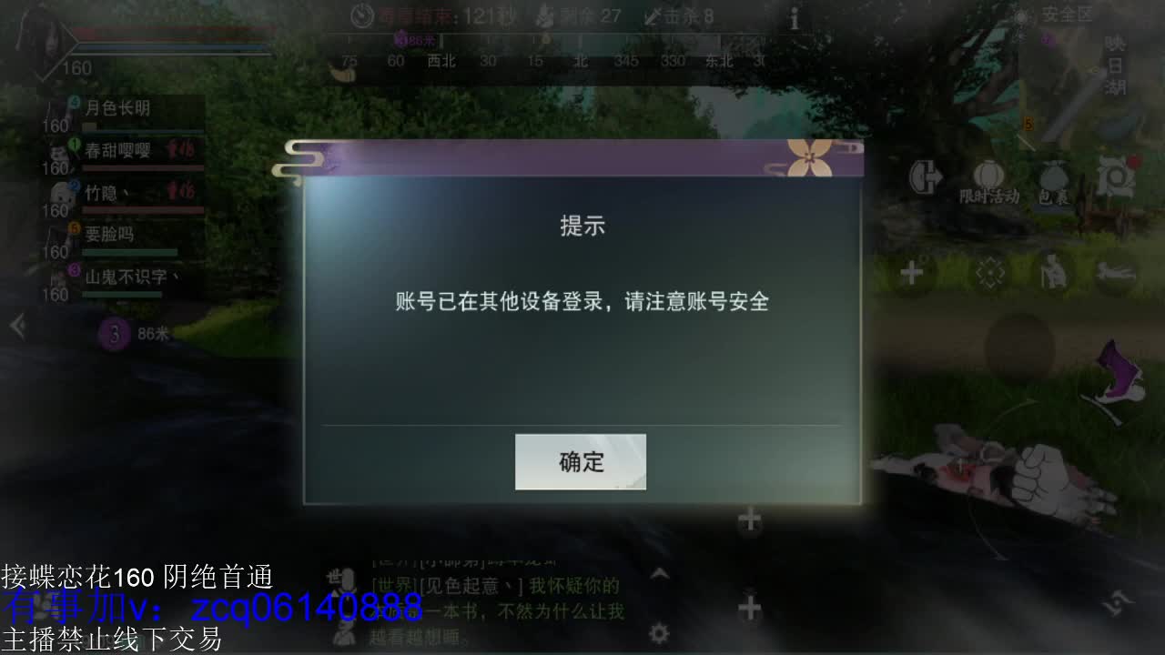 接暗香全托半托论剑匪首 第1段