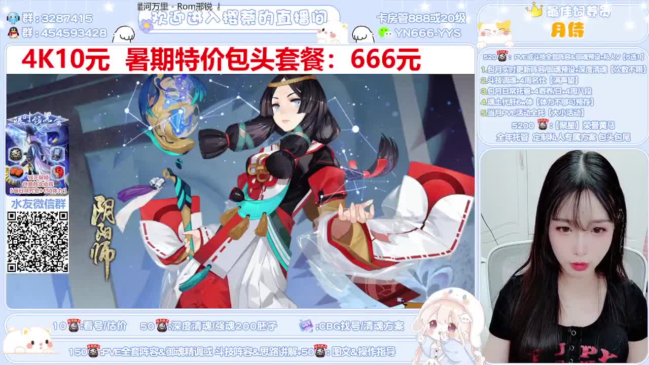 接直播调号/魂土4k10/托管 第2段