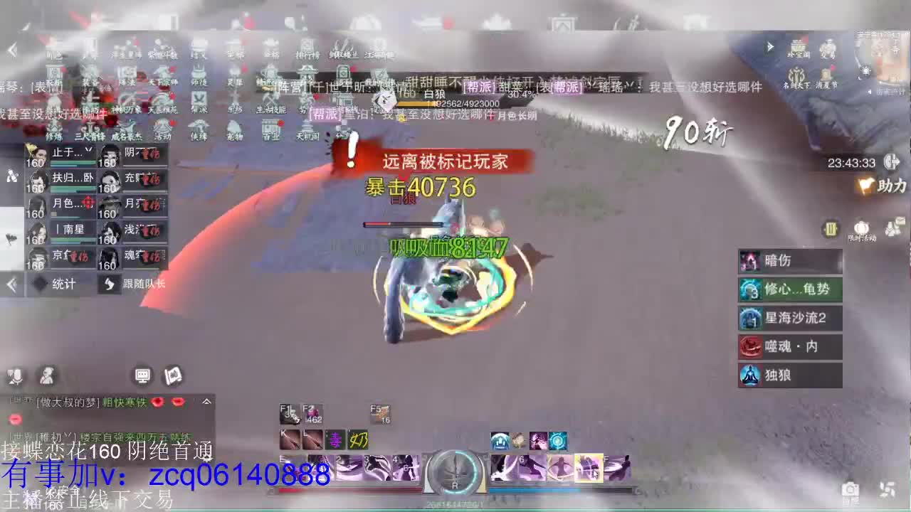 接暗香全托半托论剑匪首 第2段