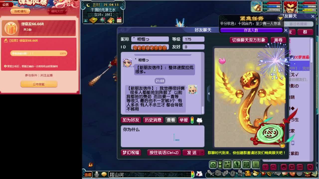 梦逍遥打书炼妖估价鉴定装备~ 第2段