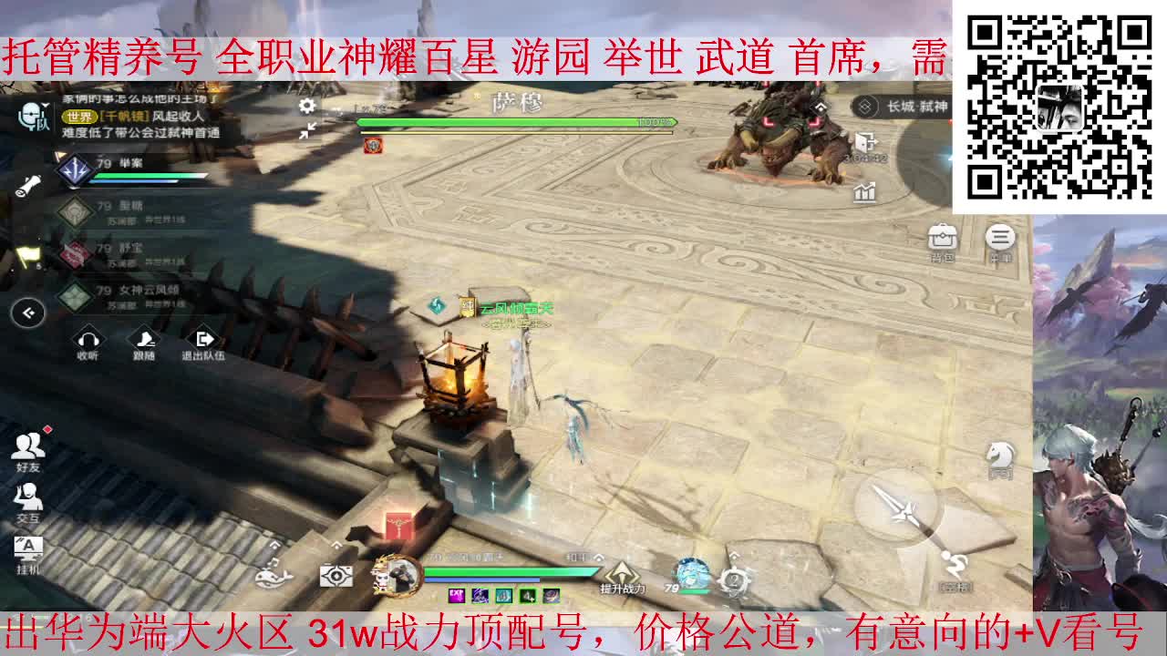 晚上好，接全职业神耀/托管