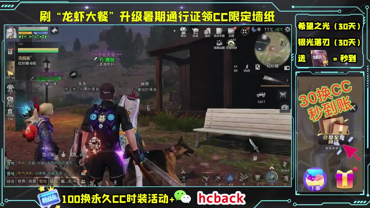 会员商店刷月卡换CC啦 第1段