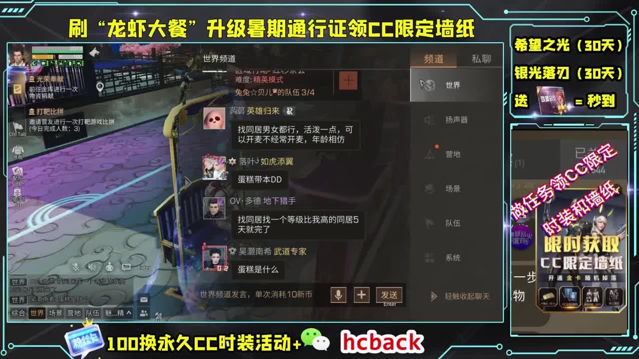 会员商店刷月卡换CC啦 第2段