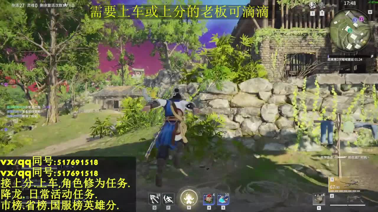 国标修罗.接上分.上车.修为任务