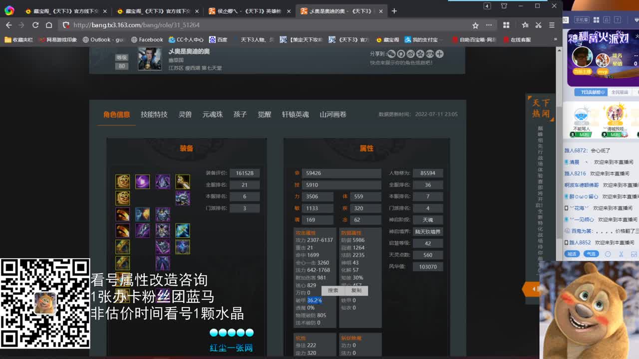 看号估价属性改造 第1段