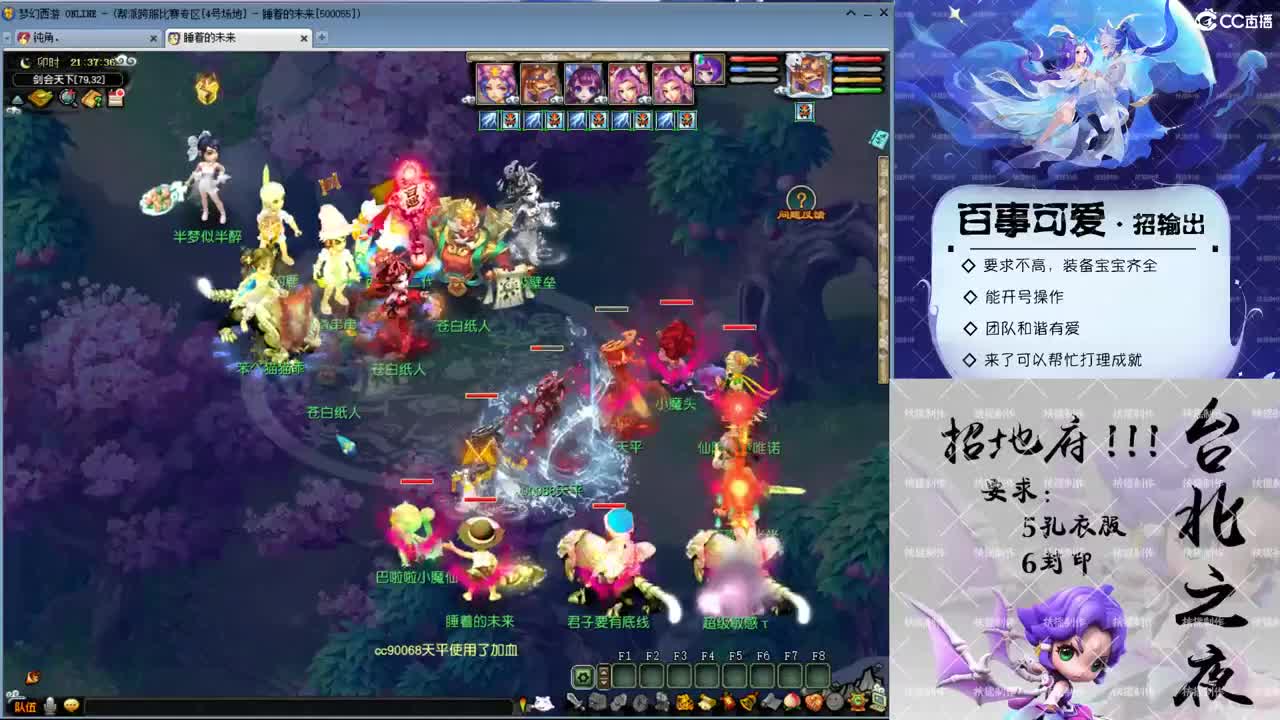 潘六十出击！勇武剑会第一视角！ 第1段