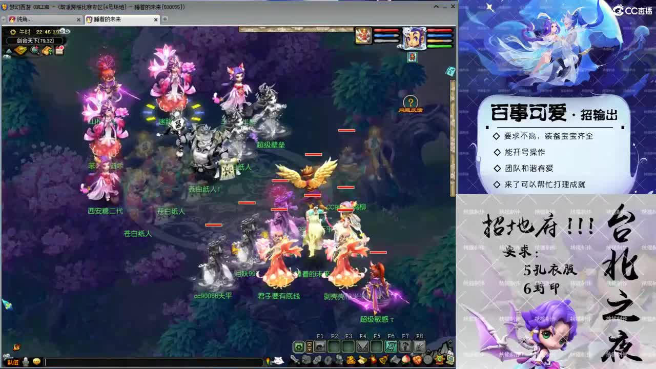 潘六十出击！勇武剑会第一视角！ 第2段