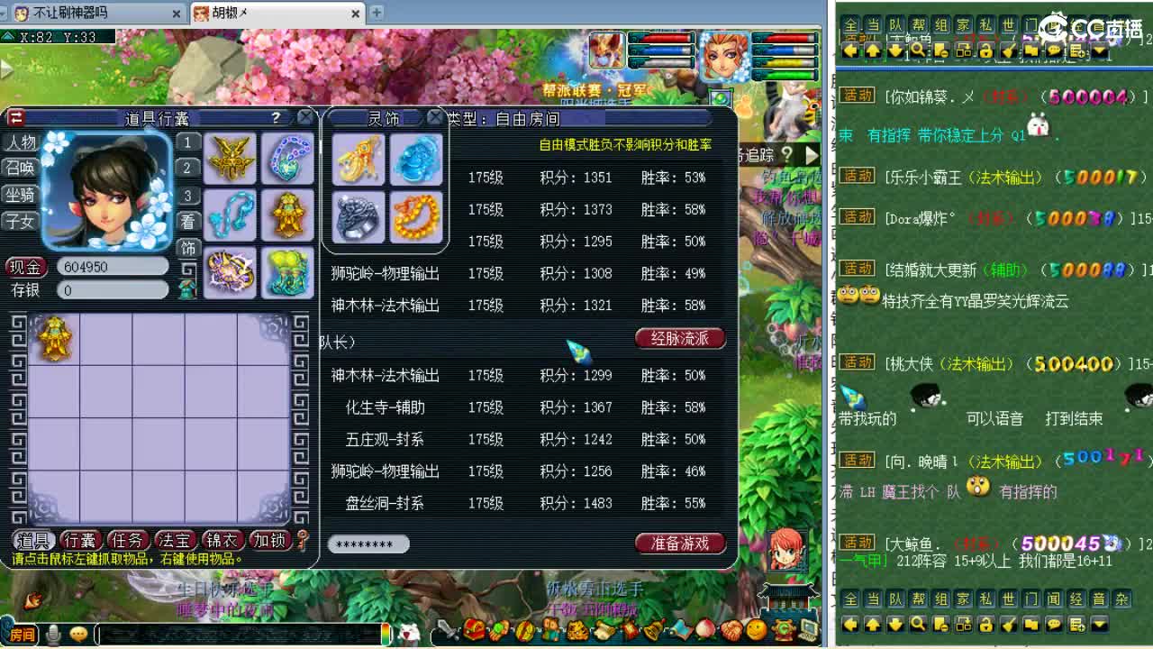 全梦幻第三分析师，剑会天下~ 第1段
