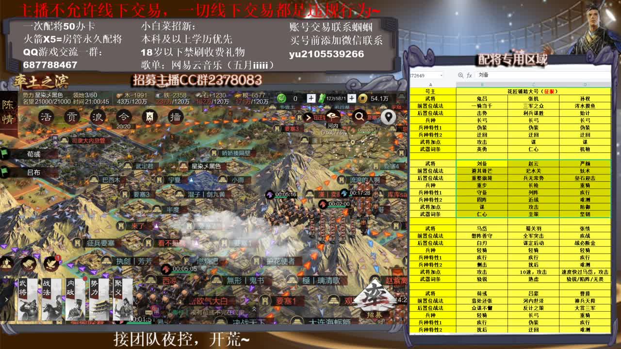 官方解说五月在线答疑解惑 有问必答~ 第1段