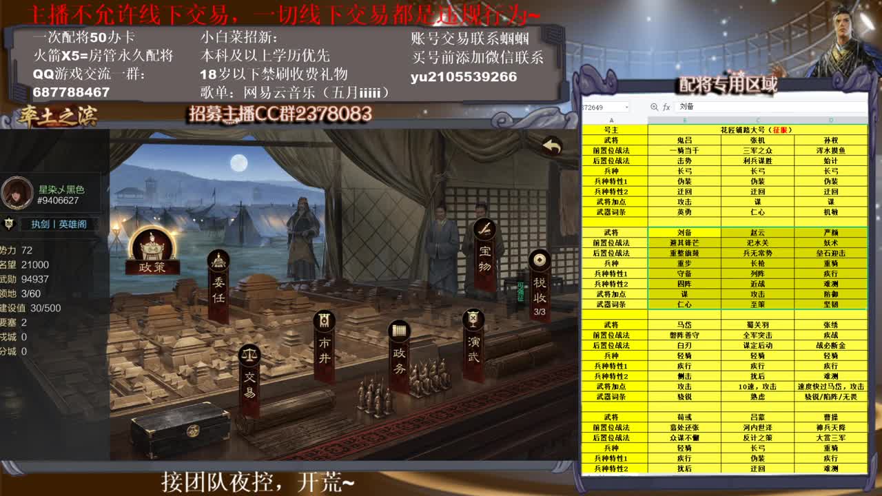 官方解说五月在线答疑解惑 有问必答~ 第2段