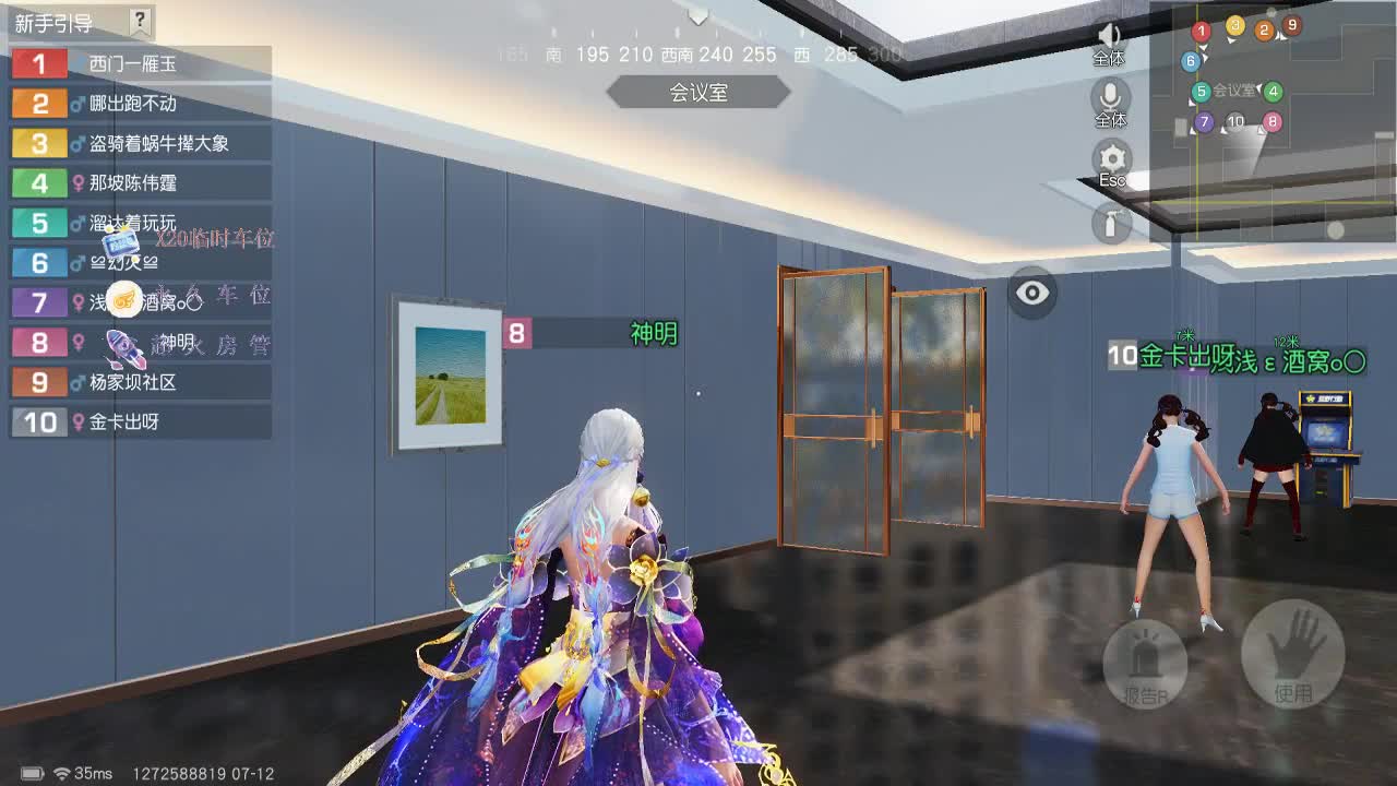 三个女人一台戏 那四个了？！ 第2段