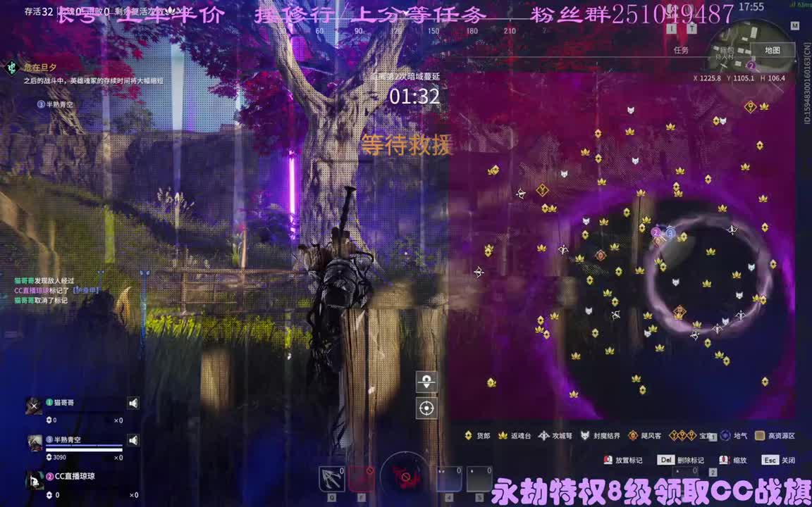 看直播升级特权领cc战旗 第1段