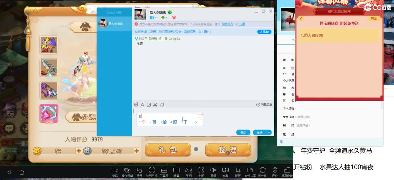 正在抽1000级百宝阁时装 第2段